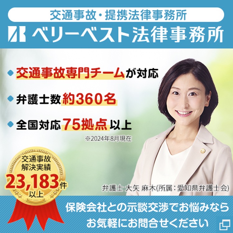 当院では弁護士をご紹介できます！